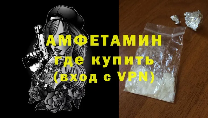 Amphetamine Розовый  хочу   Весьегонск 