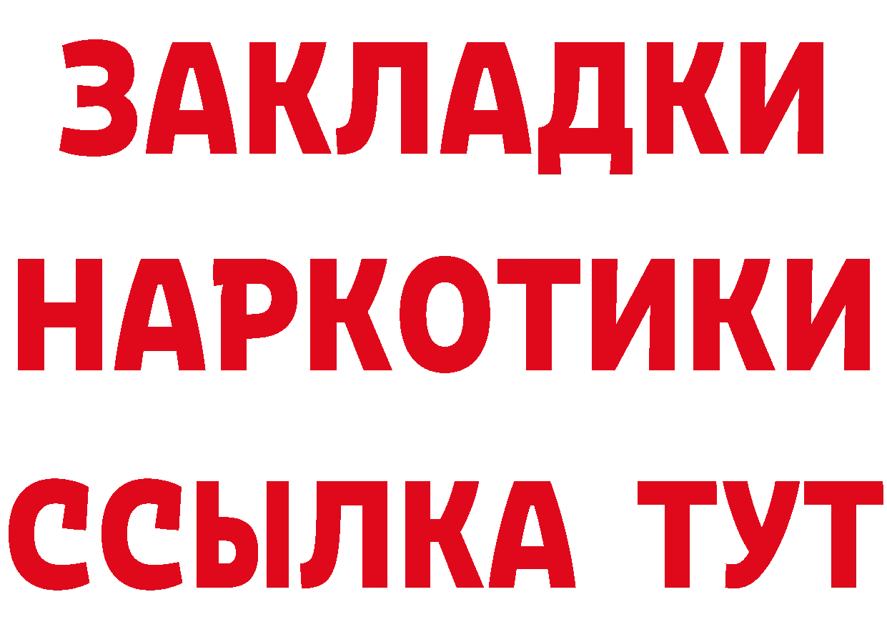 МЯУ-МЯУ мука онион площадка гидра Весьегонск